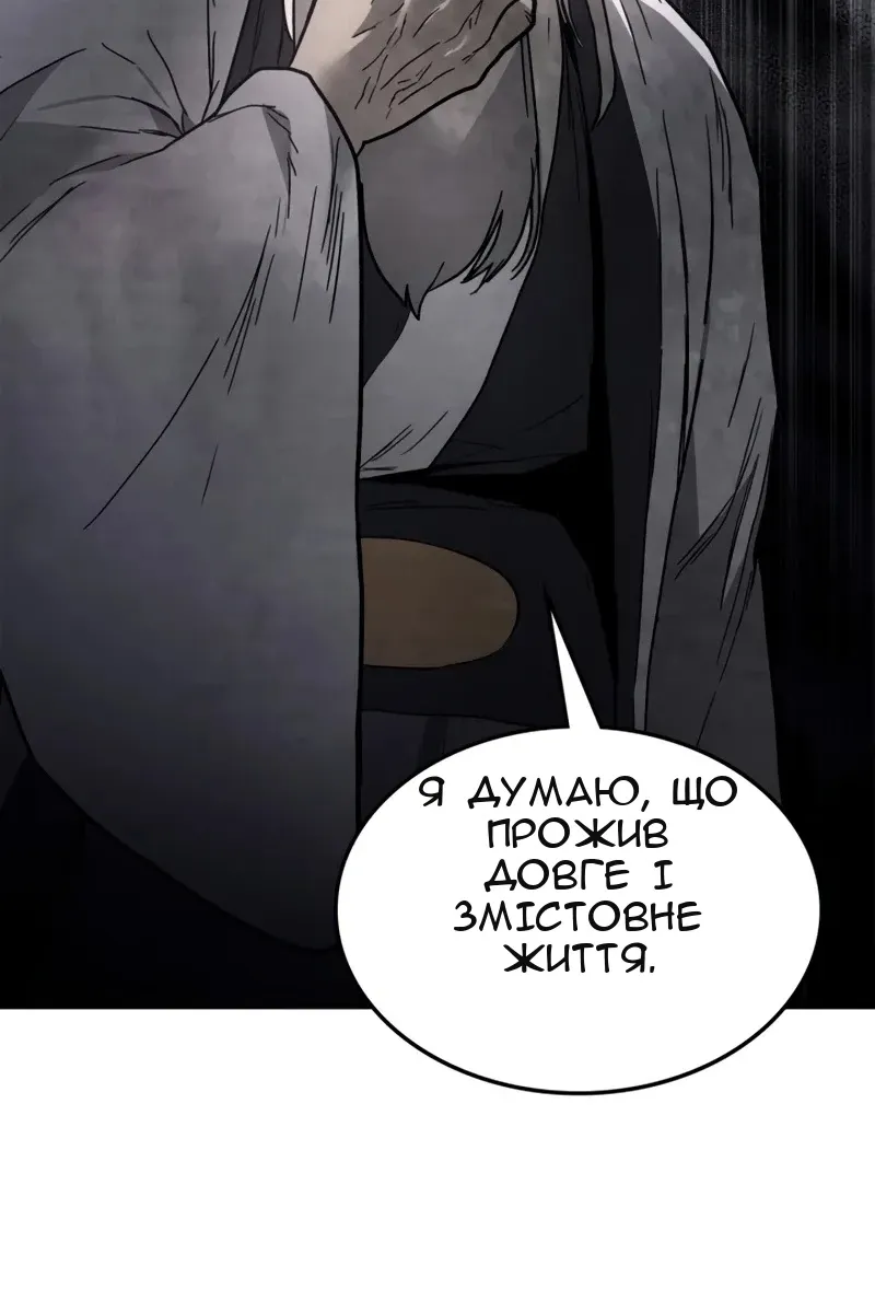 Сторінка 65