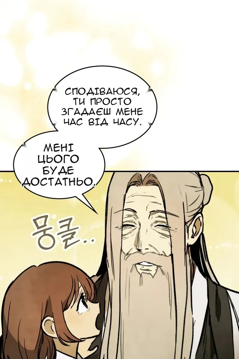 Сторінка 70