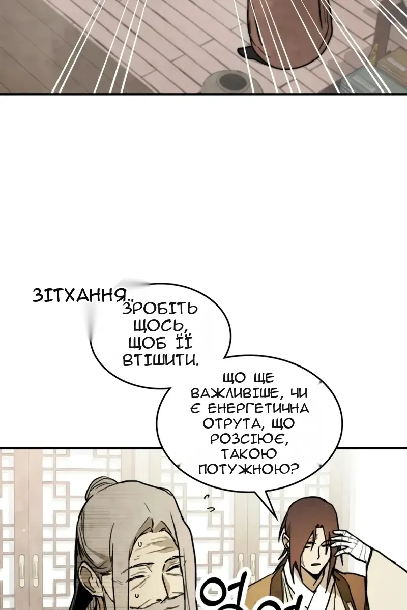 Сторінка 73