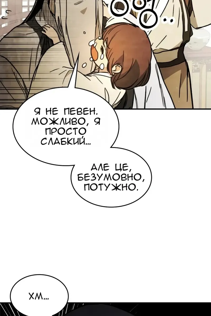 Сторінка 74