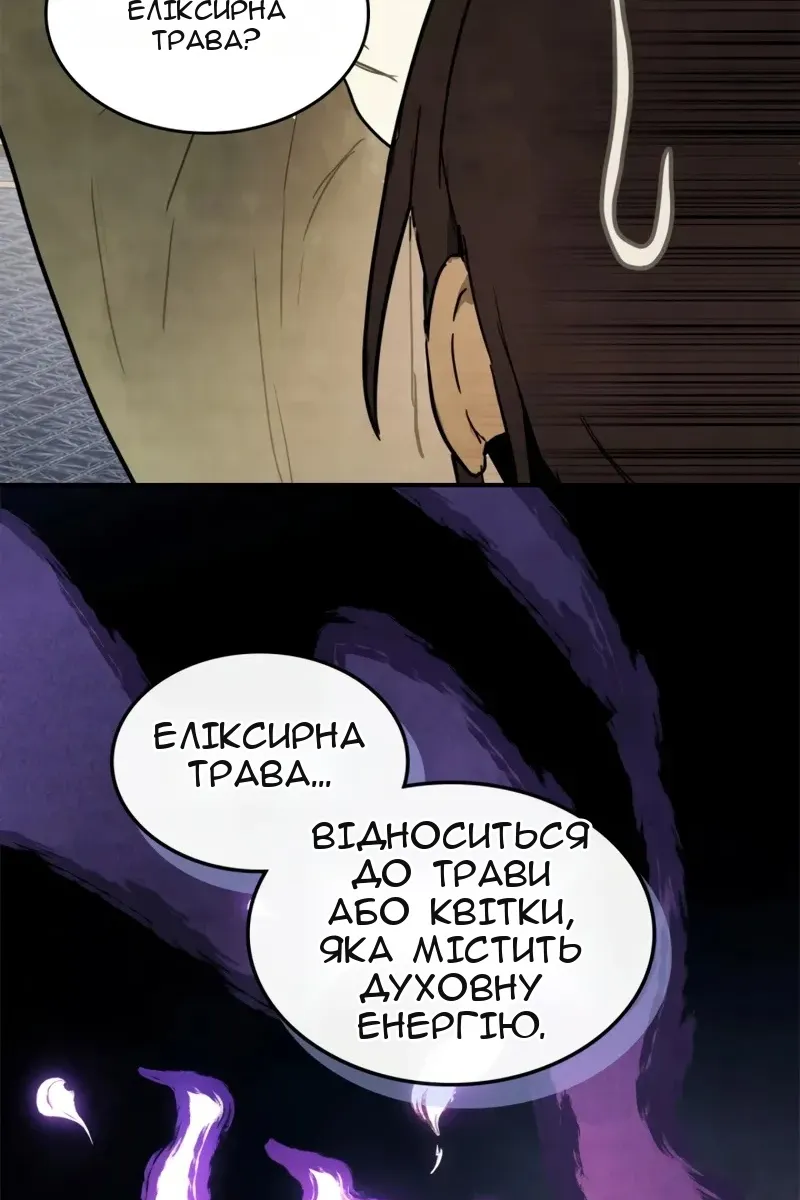 Сторінка 6