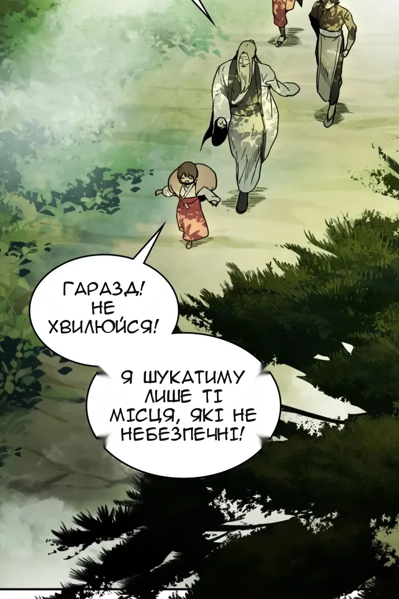 Сторінка 28