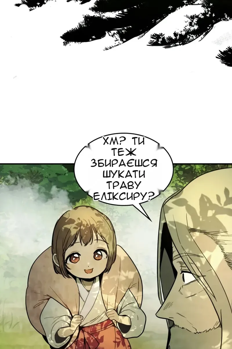 Сторінка 29