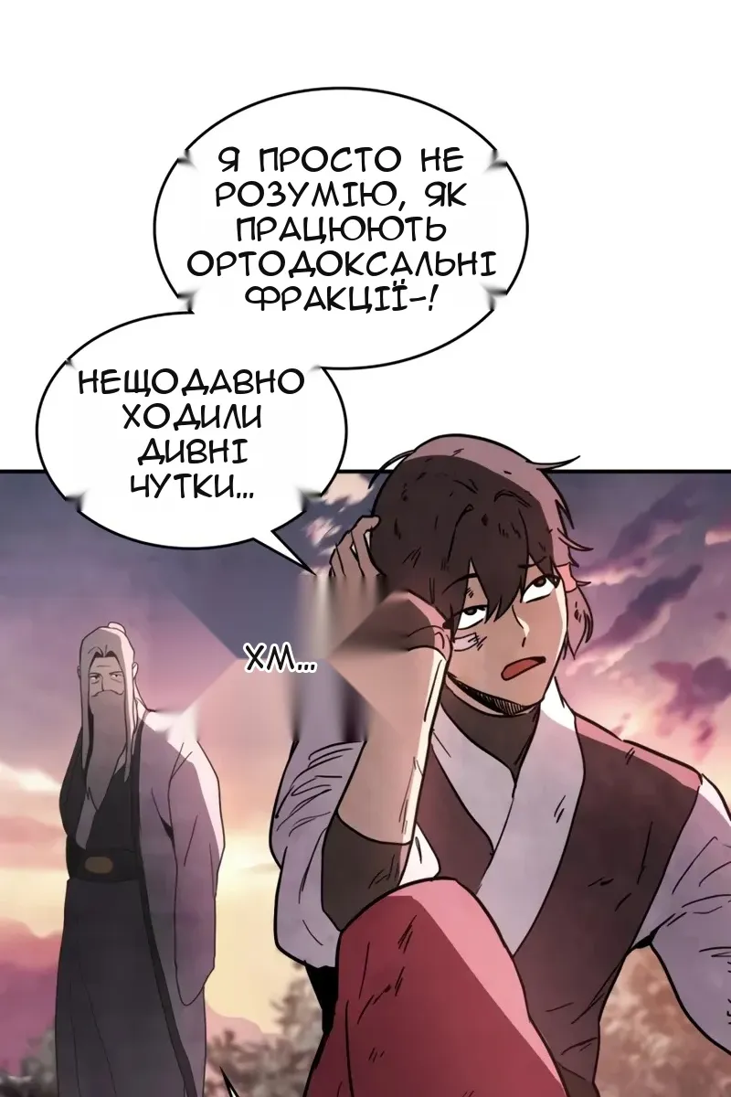 Сторінка 45