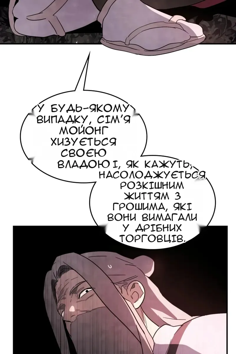 Сторінка 53