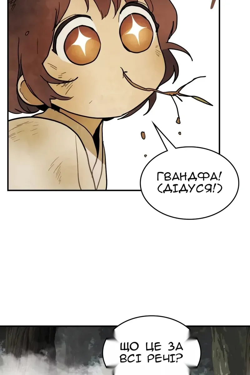Сторінка 82