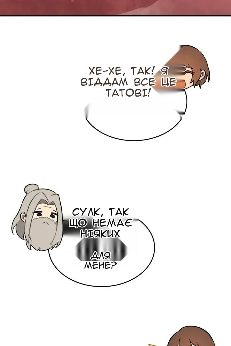 Сторінка 89