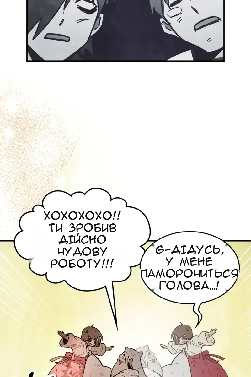 Сторінка 101