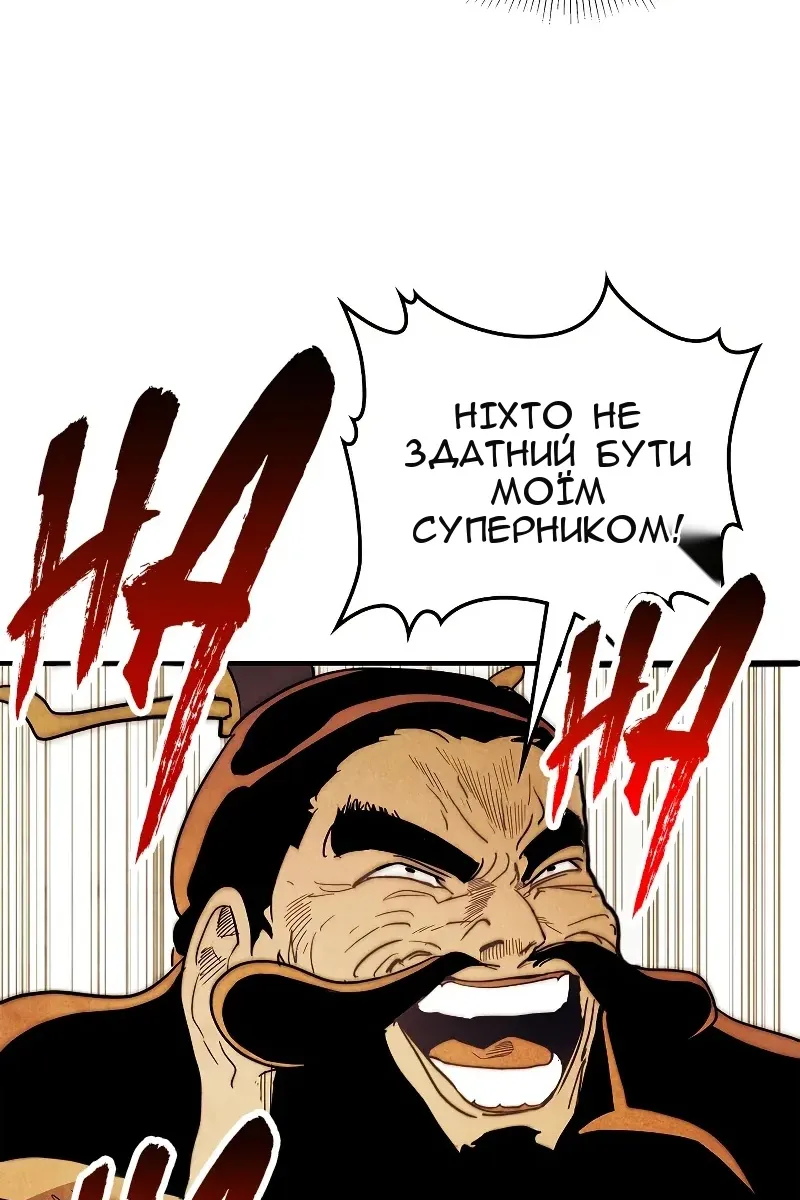 Сторінка 110