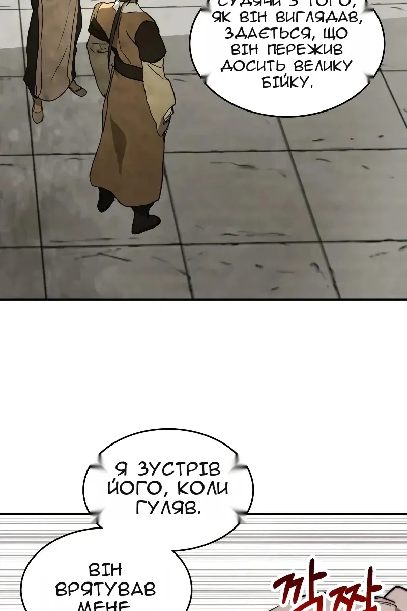 Сторінка 20