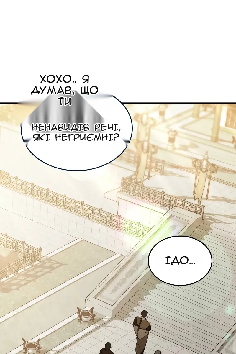 Сторінка 50