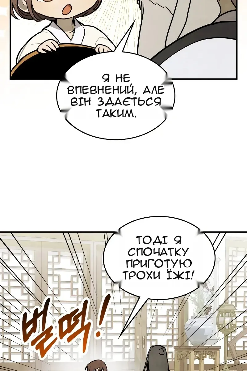 Сторінка 59
