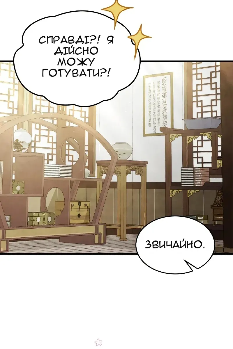 Сторінка 63