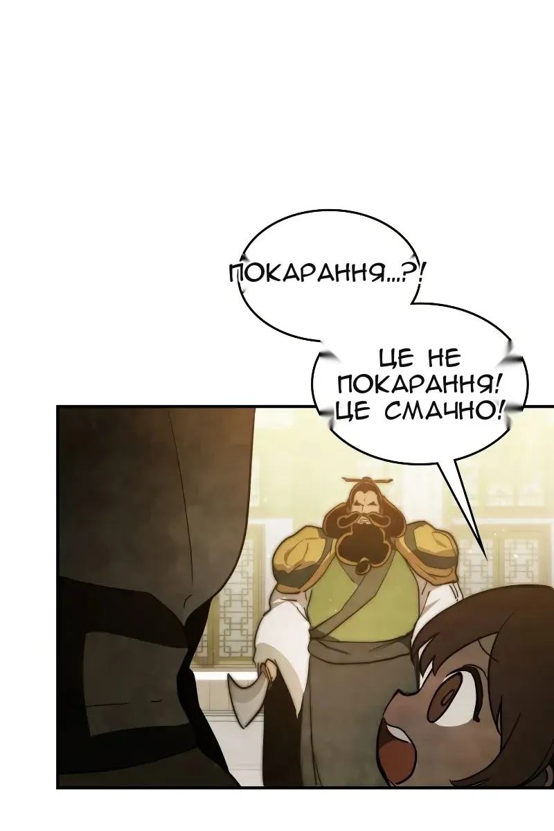 Сторінка 54