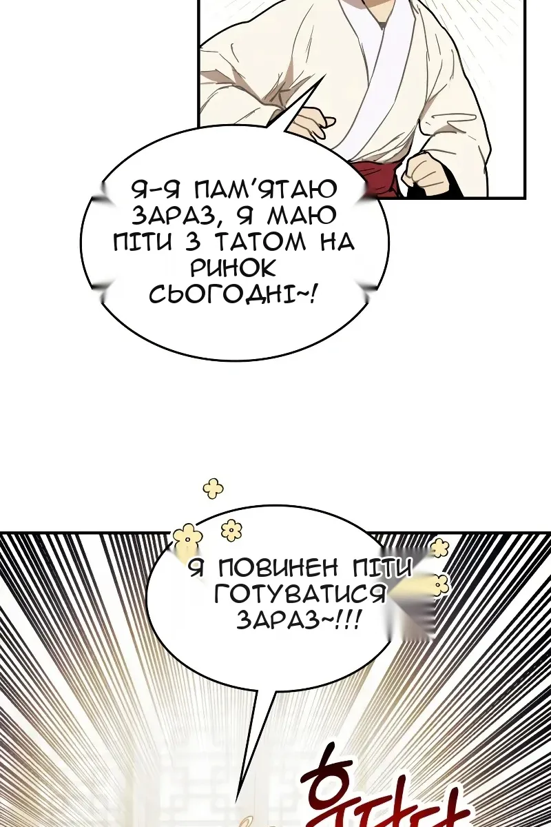 Сторінка 93