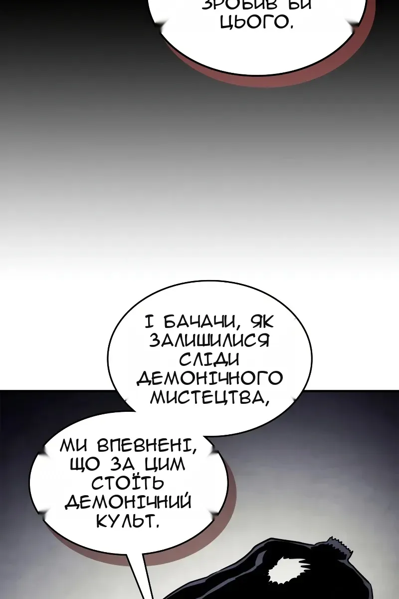 Сторінка 101