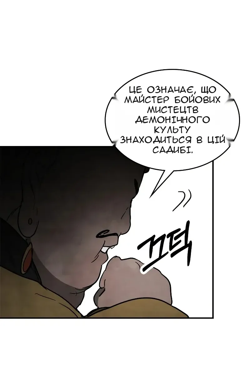 Сторінка 103
