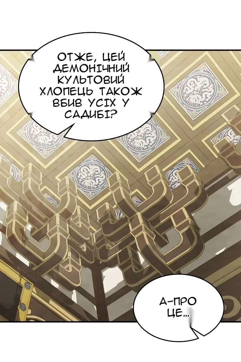 Сторінка 104