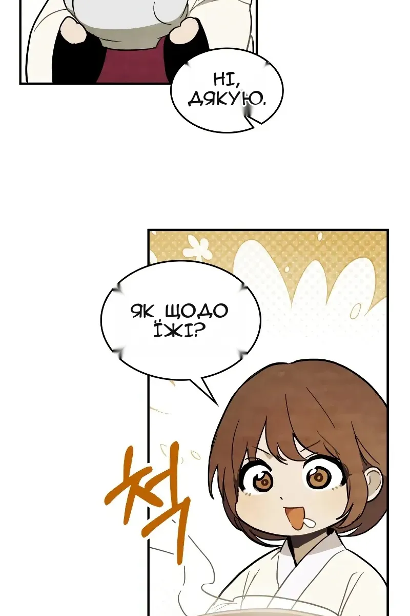 Сторінка 11