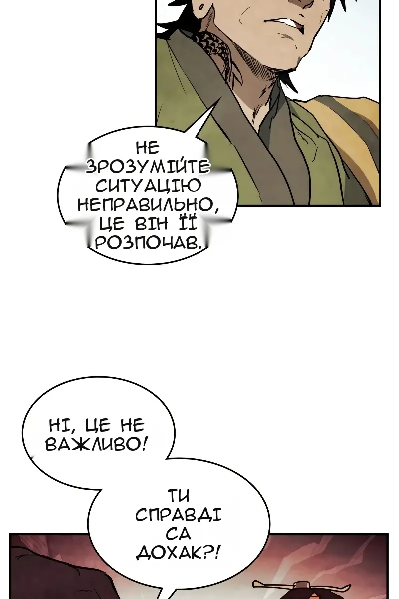 Сторінка 54