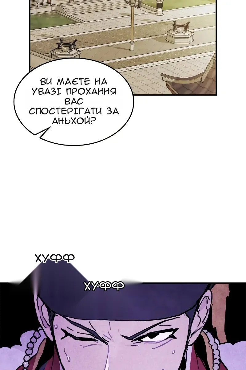 Сторінка 80