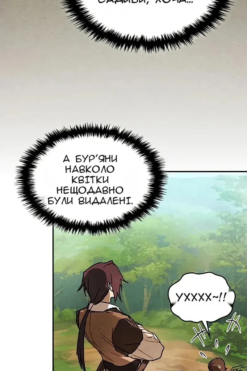 Сторінка 28