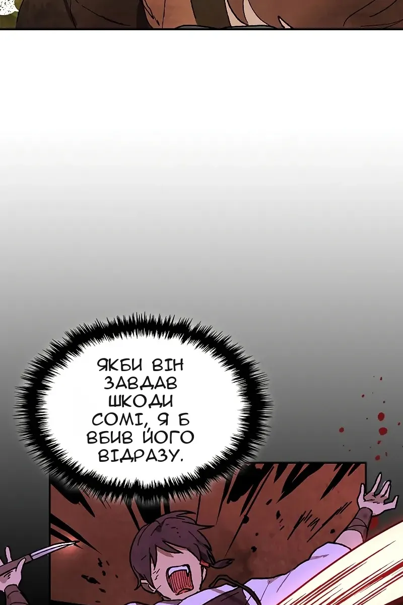 Сторінка 59