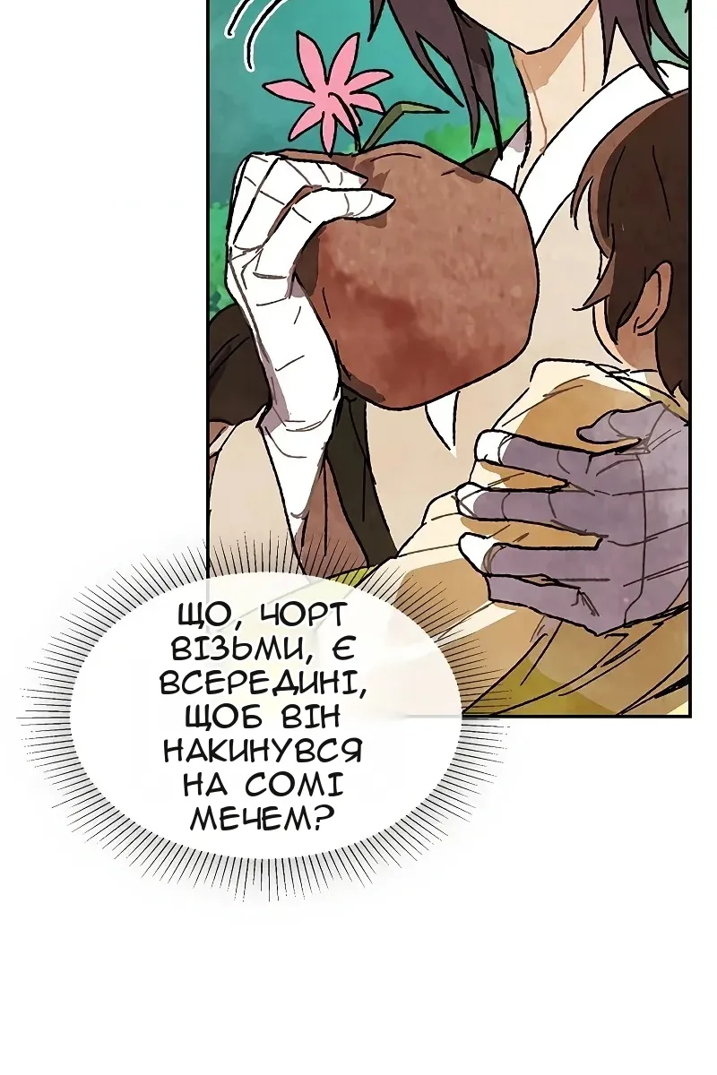 Сторінка 63