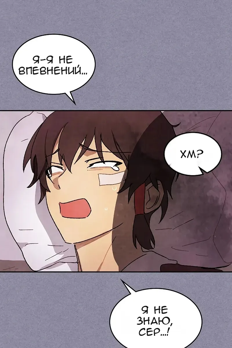 Сторінка 86