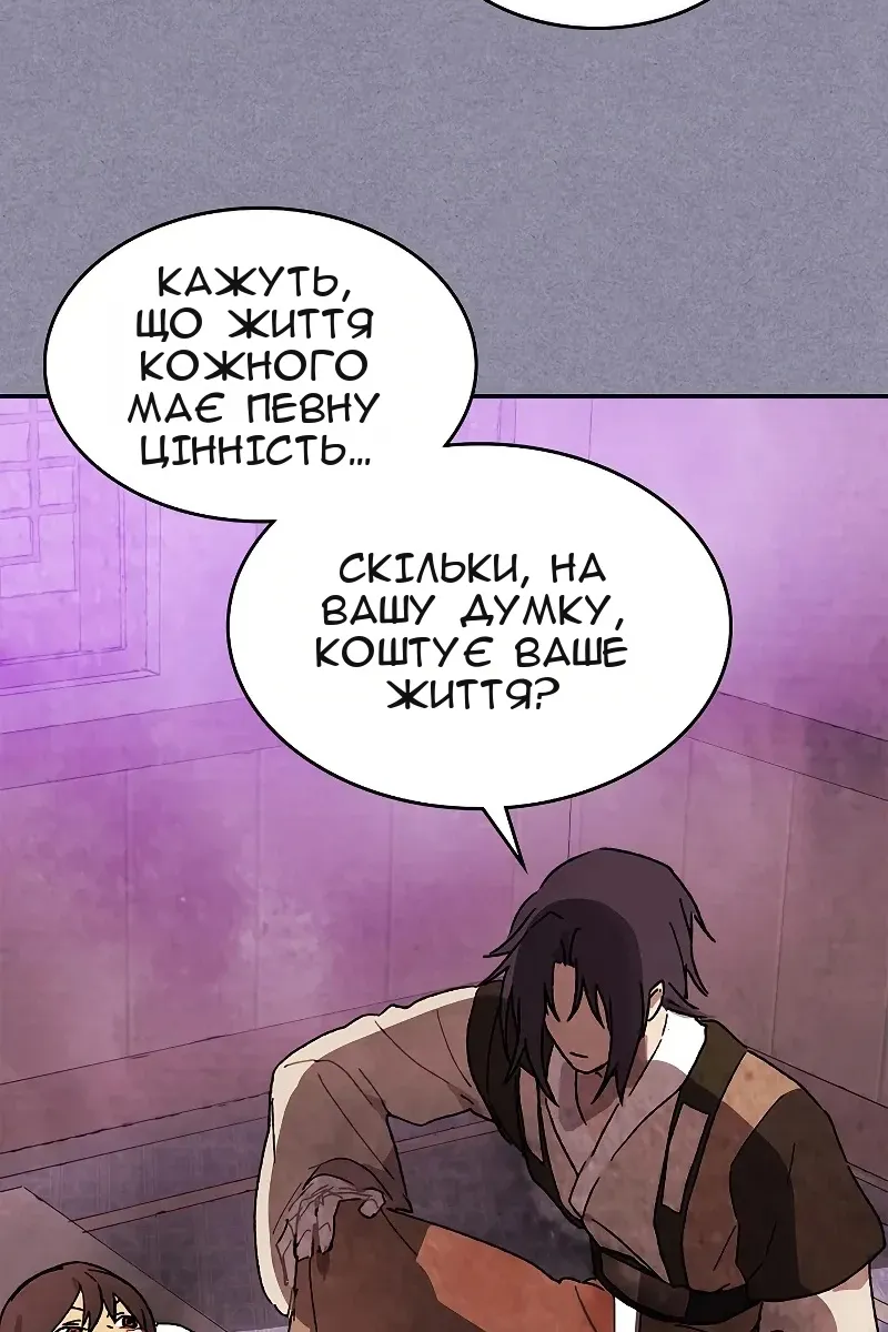 Сторінка 87