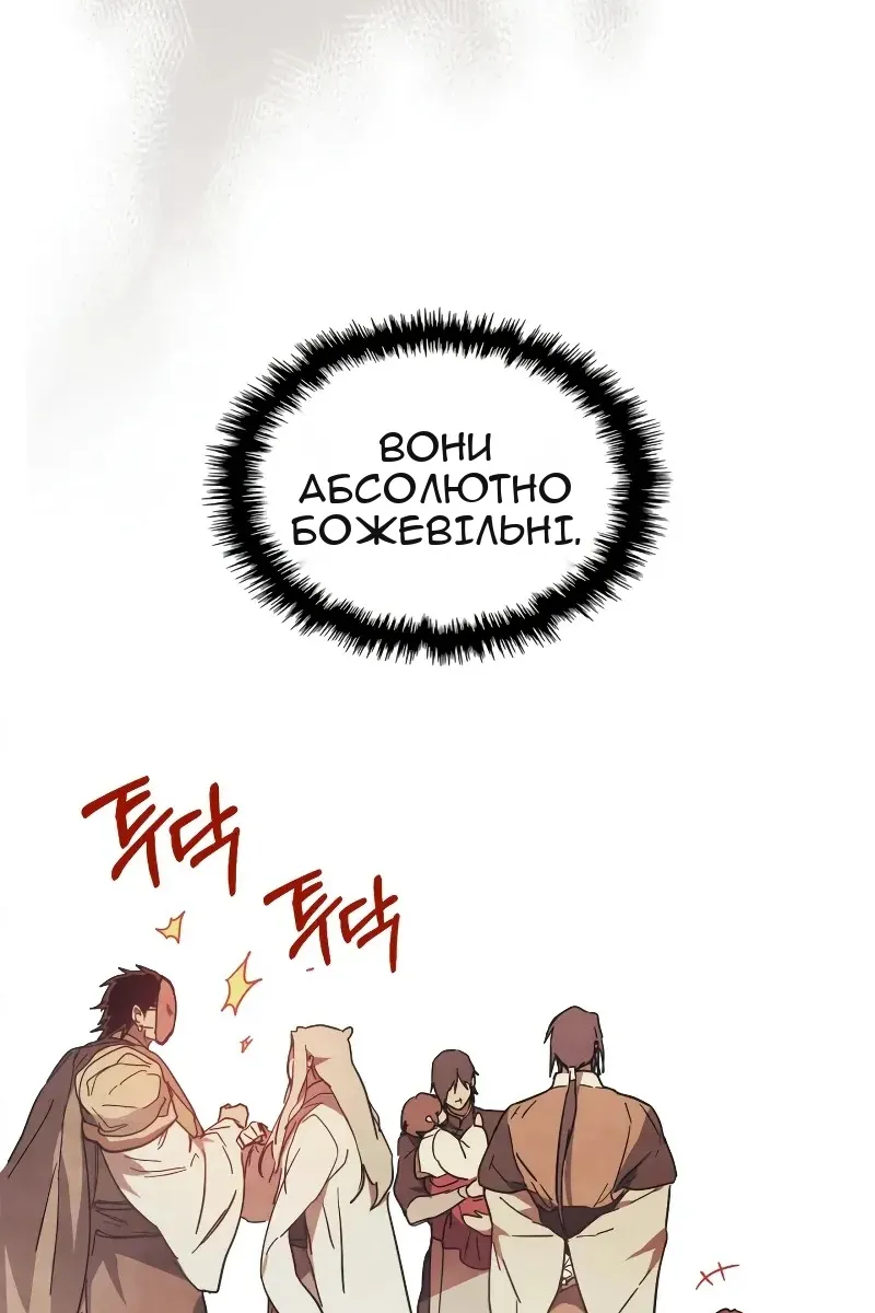 Сторінка 97