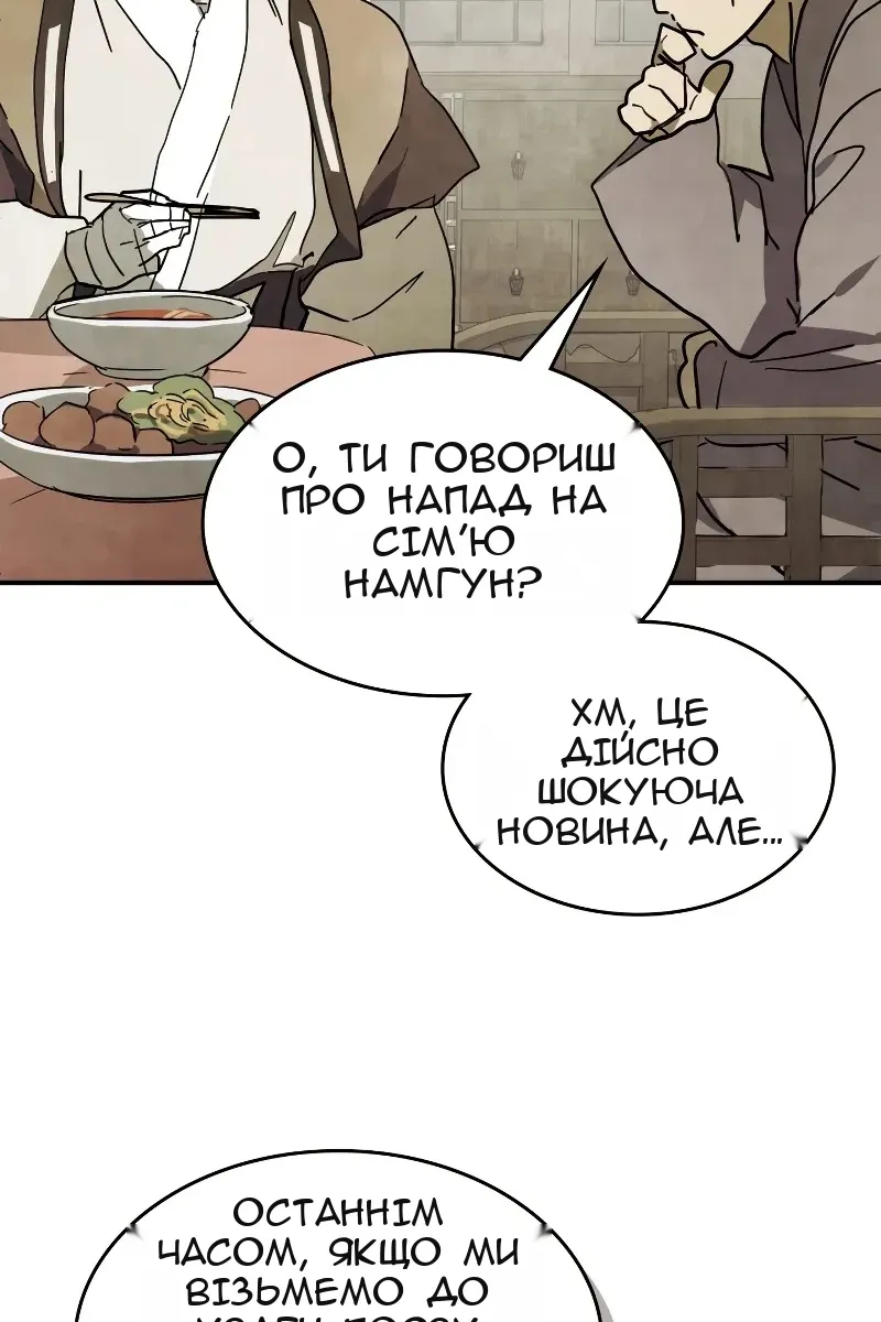 Сторінка 12