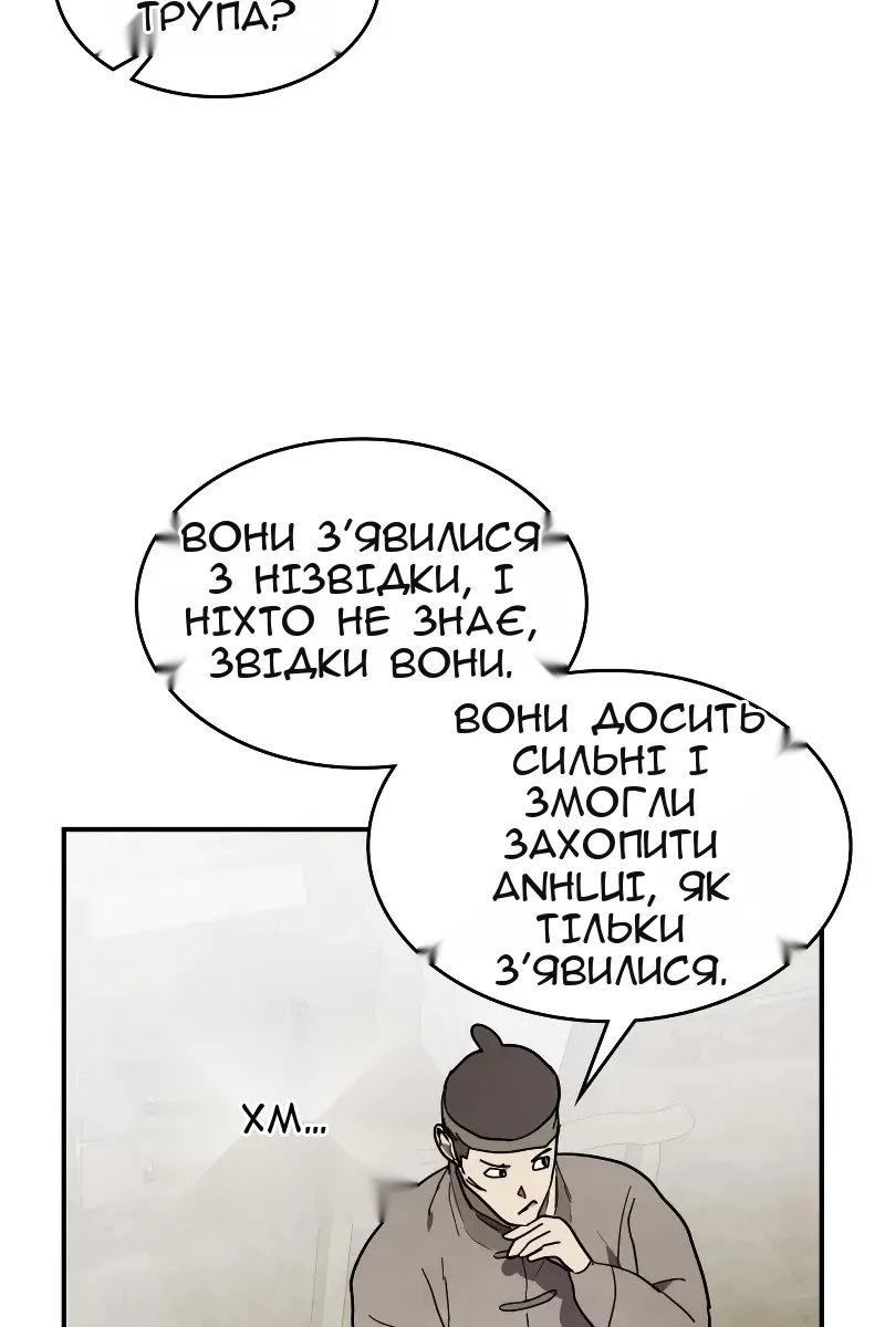 Сторінка 14