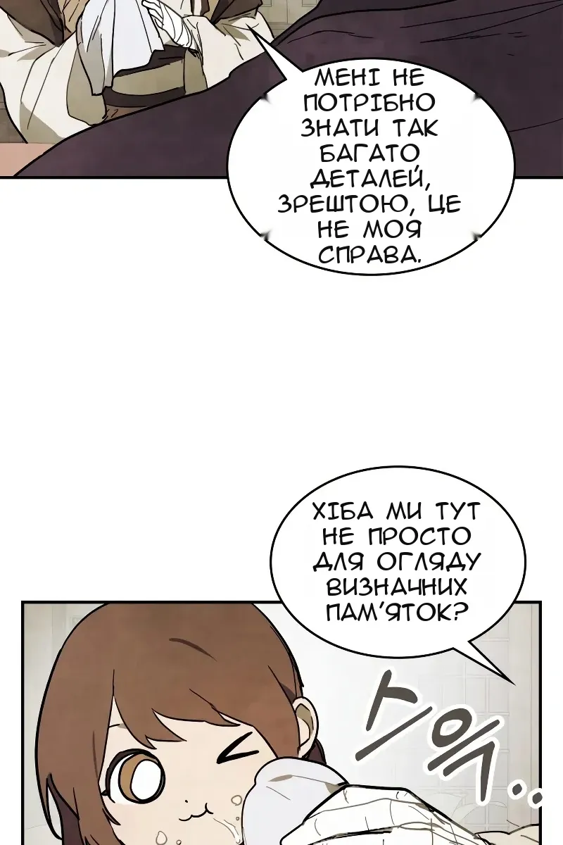 Сторінка 18