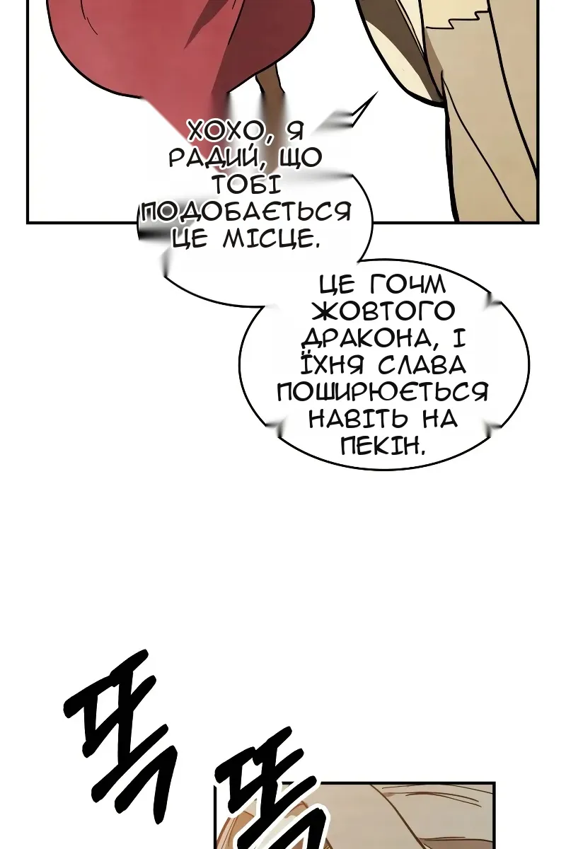Сторінка 75