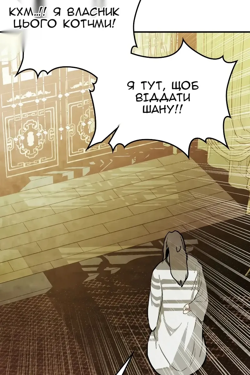 Сторінка 77