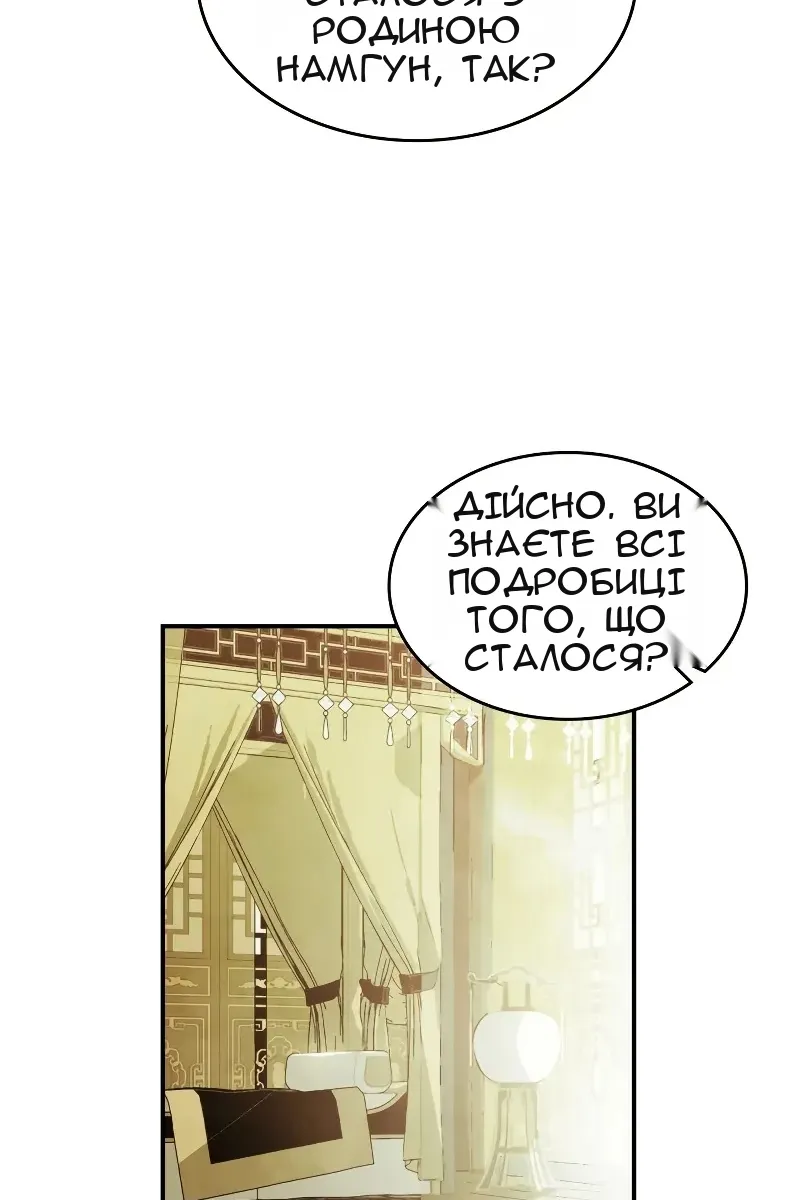Сторінка 86