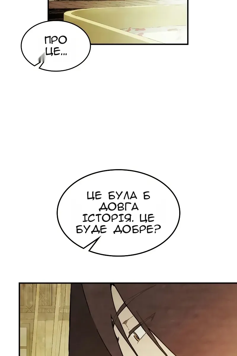 Сторінка 87