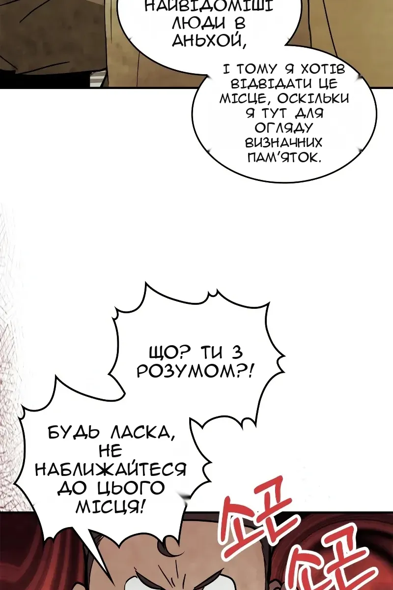 Сторінка 54