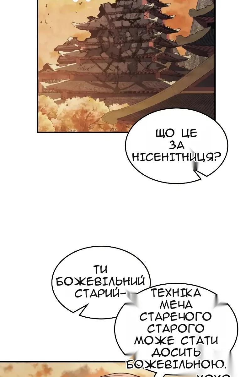 Сторінка 53