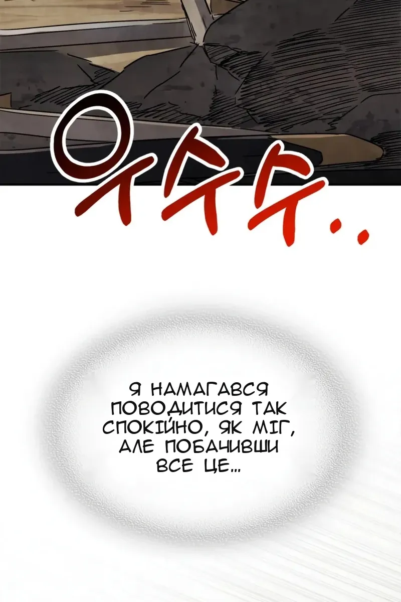 Сторінка 8