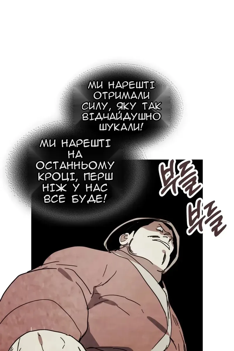 Сторінка 81