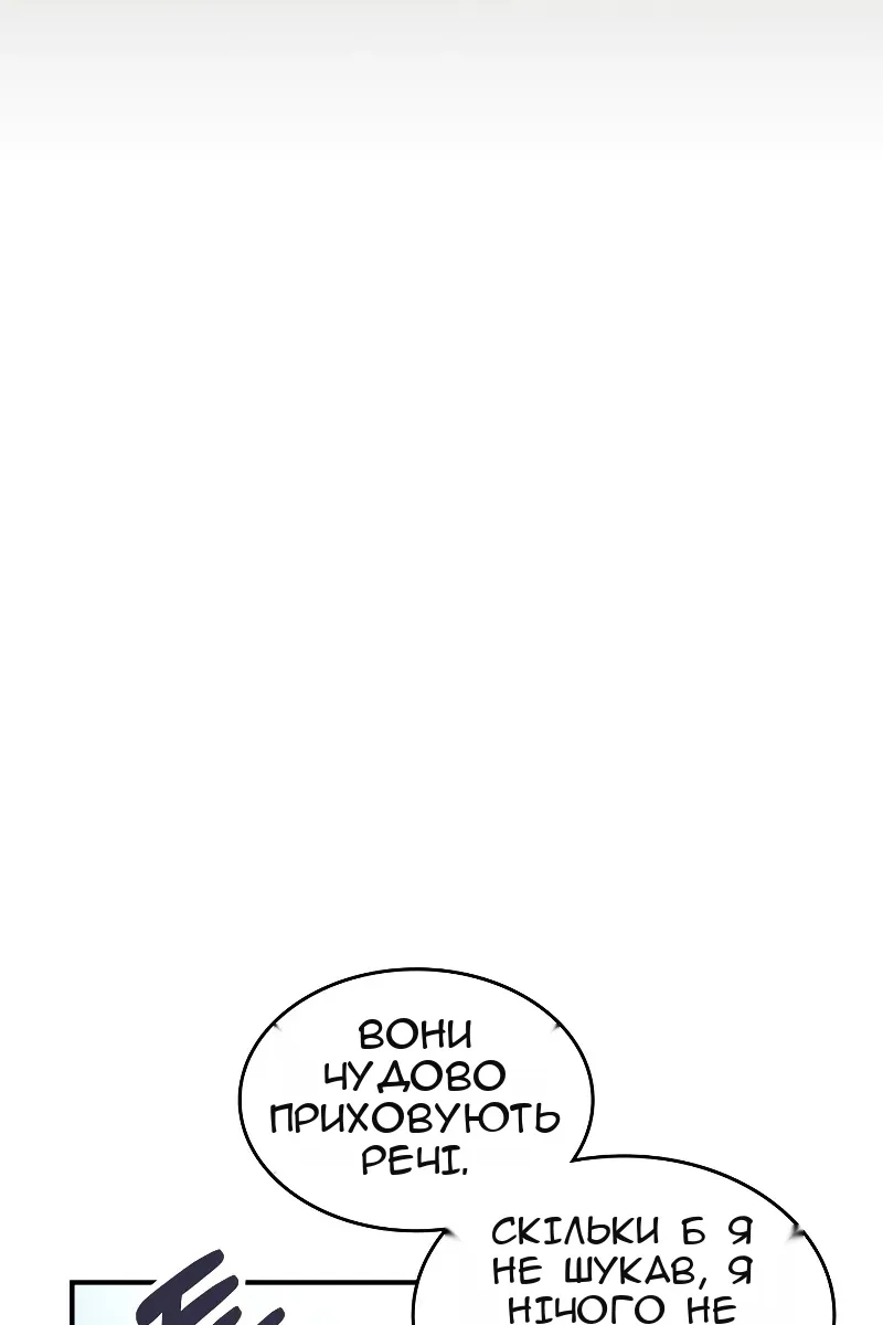 Сторінка 81