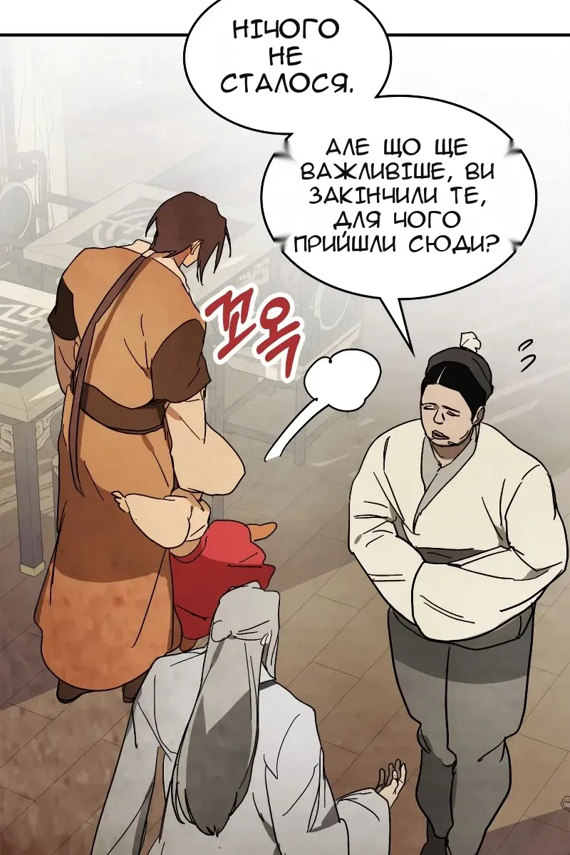 Сторінка 54