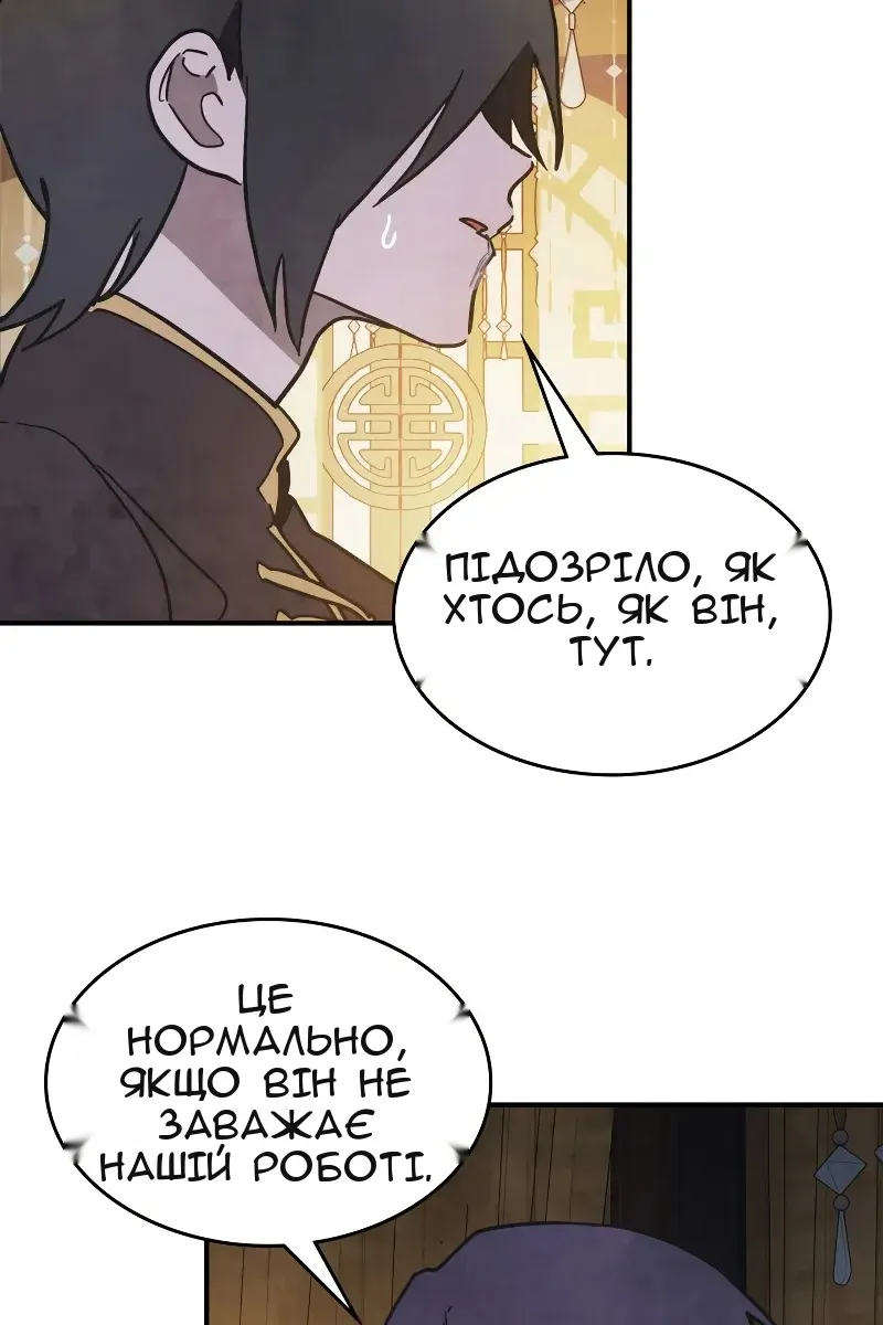 Сторінка 69