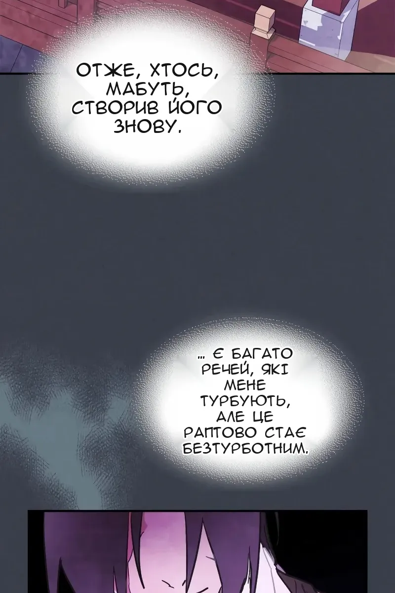 Сторінка 76