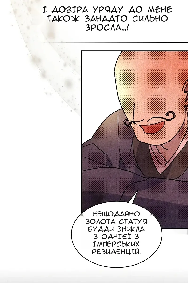 Сторінка 12