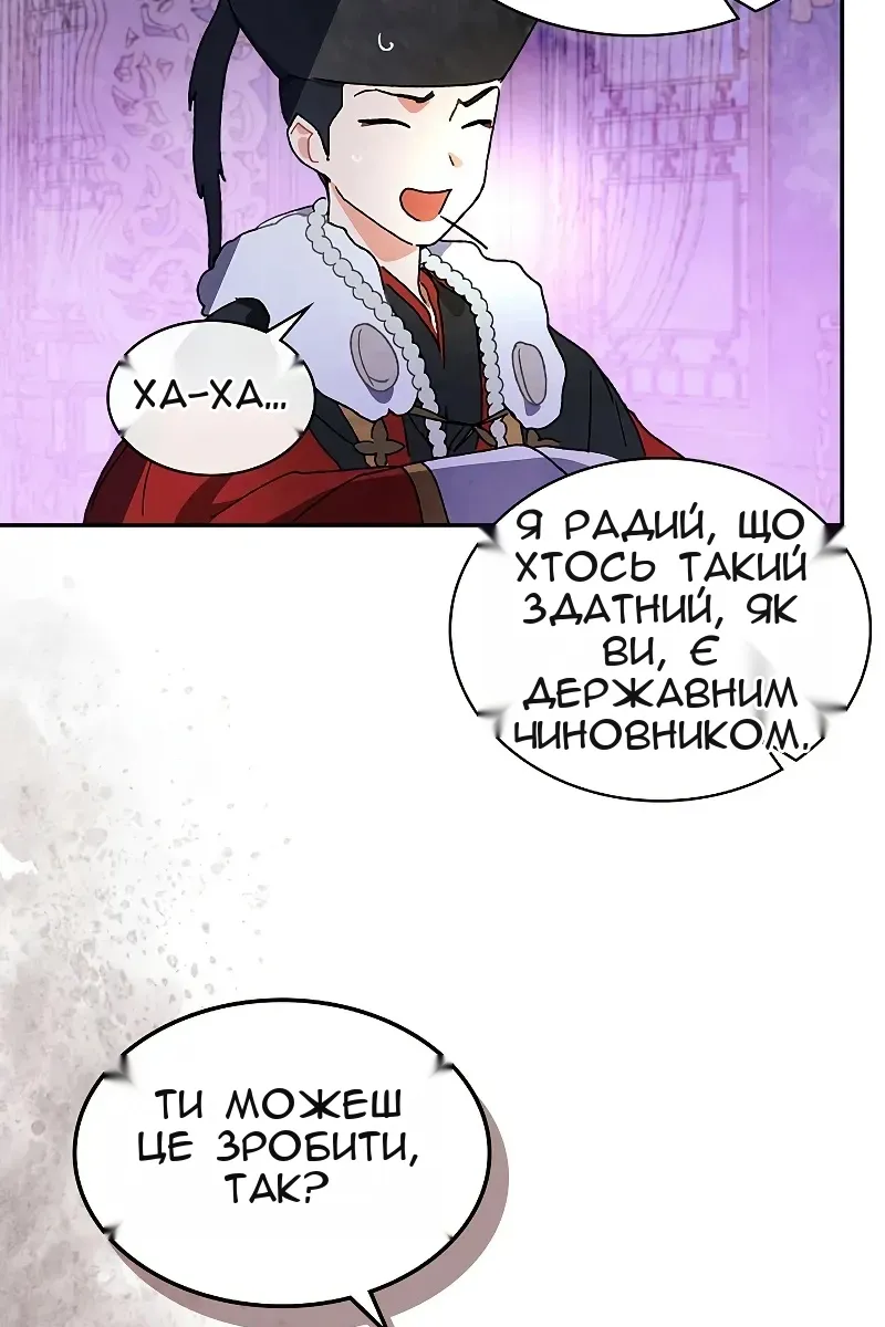 Сторінка 16