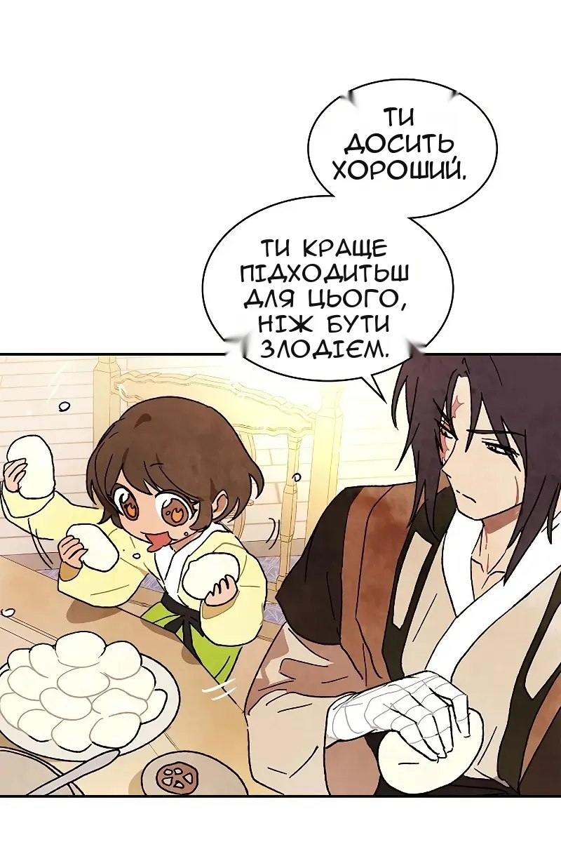 Сторінка 51