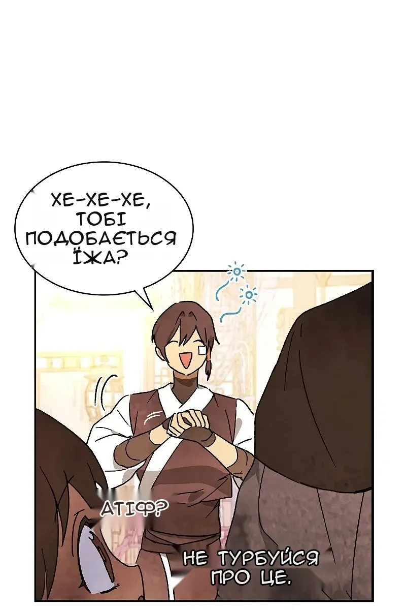 Сторінка 52